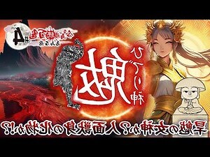 火火土 三才